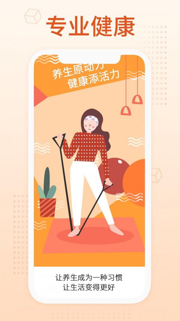 我的养生馆  v2.0.4图4