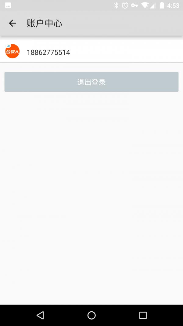 地奇配送  v1.0.4图2