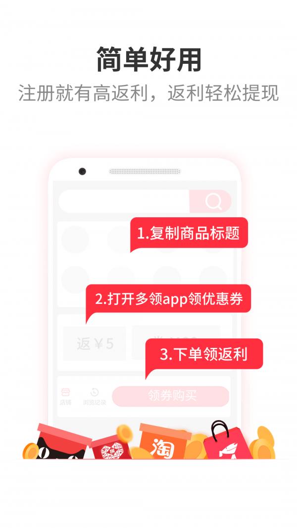 多领  v2.66图2