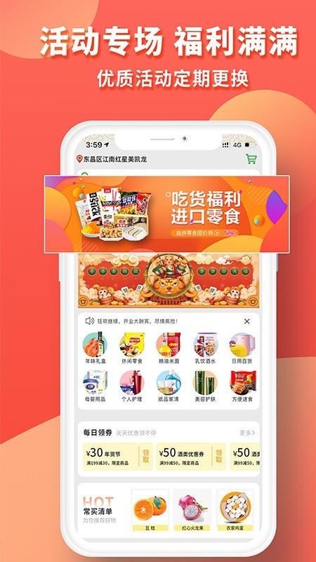 北创易优家  v2.5.39图2