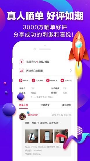 闲拍  v2.2.4图5