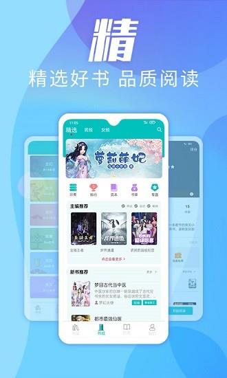趣读小说最新版本  v1.0.0图4