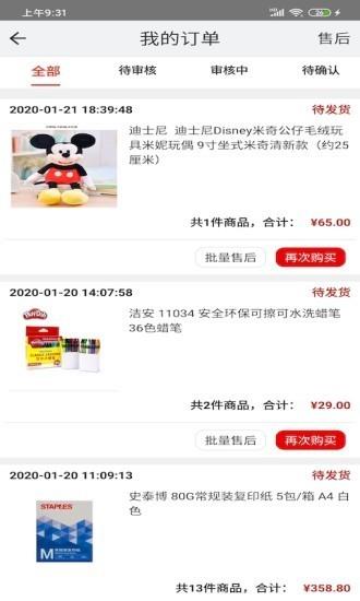 博之挚选  v1.4.1图4