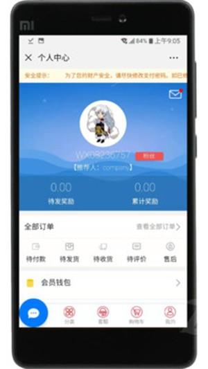 华萱有品  v1.0图2