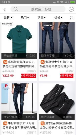 惠品客  v1.0.0图2