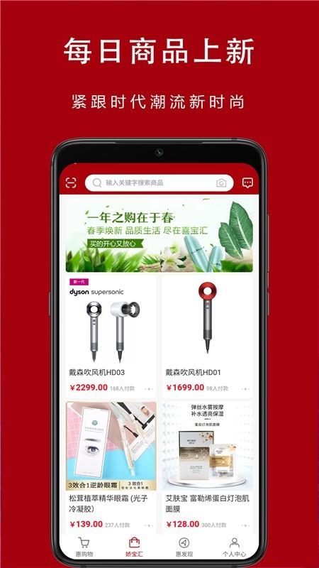万向惠  v1.0.31图2