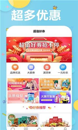 靓机淘  v1.1.1.0图4