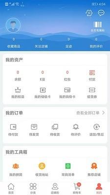 易欢喜  v1.02图3