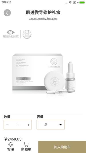 蔓之研院线商城  v1.7.3图2