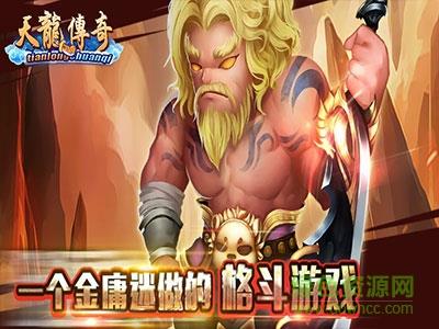 悠米天龙传奇  v2.0.0.2图4