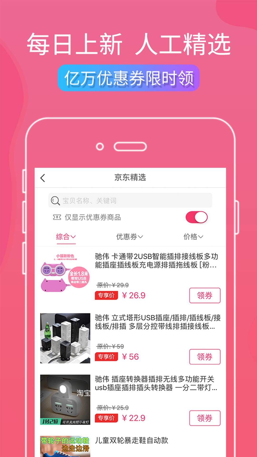 叮叮羊微集  v2.6.0图4