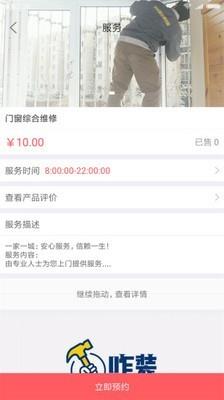 米卡卡  v1.0.9图2