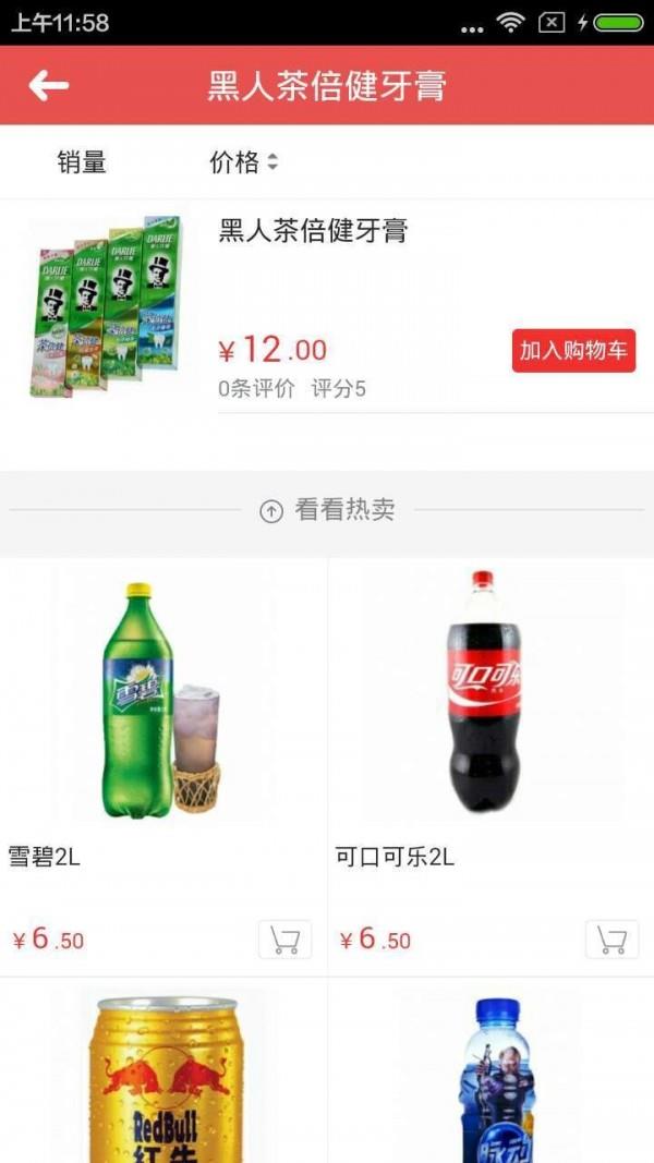 吉刻叮咚  v0.16.180123图3