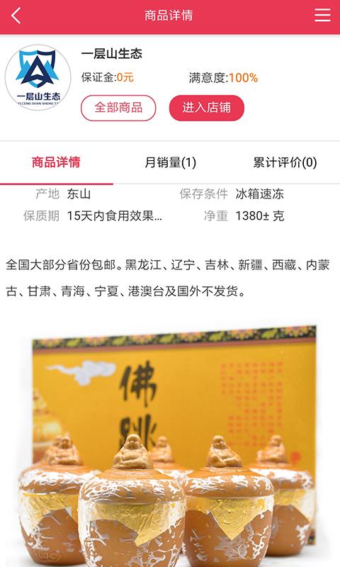 淘淘海  v4.1.6图5