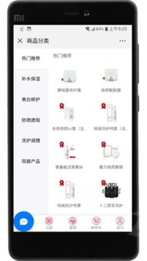 华萱有品  v1.0图1