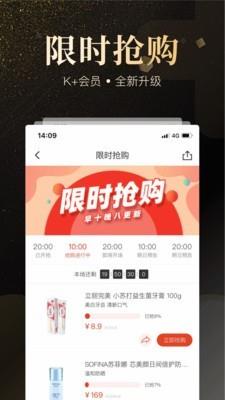 K+会员  v5.1.0.200509图3