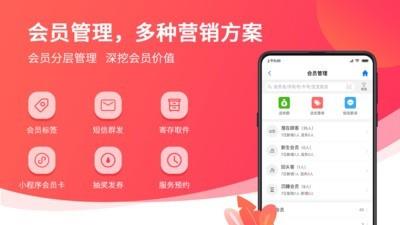妈咪店商户版  v2.5.2图3