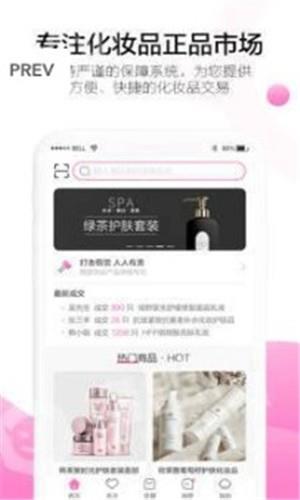 有价购物  v1.0.0图4