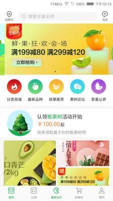 树会长  v2.0.0图4