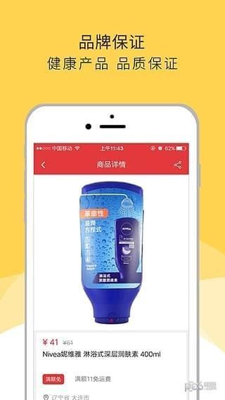 港购直达  v2.5图2