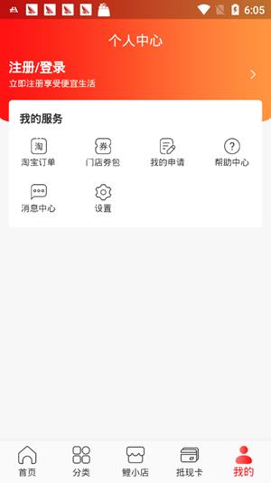 锦小鲤  v2.0.1图1