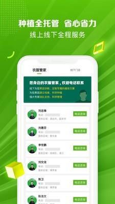 大丰收农资  v1.3.2图3