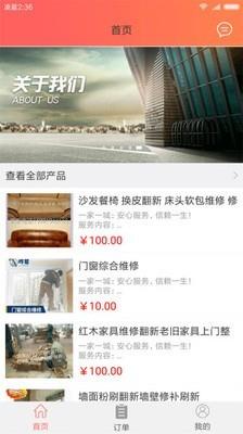 米卡卡  v1.0.9图1