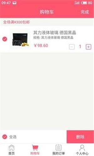 其力商城  v1.2.0.9图3