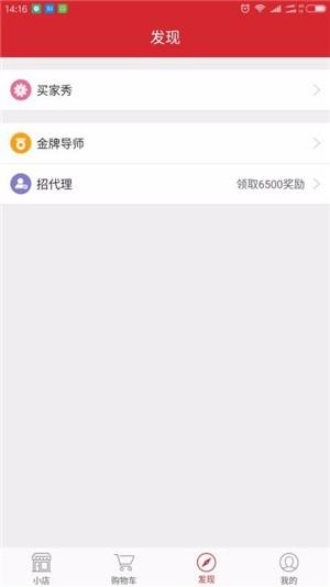 远梦优选  v3.0.1图3