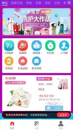 彭城券  v3.6.4图1