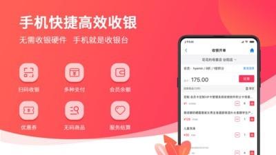 妈咪店商户版  v2.5.2图2