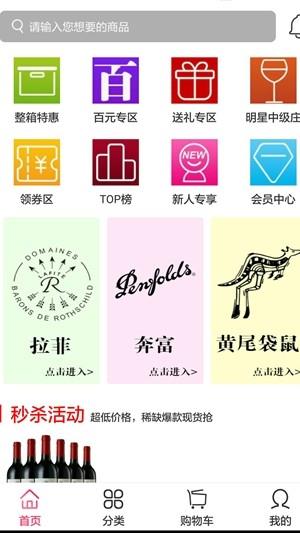 酒当家  v2.4图4
