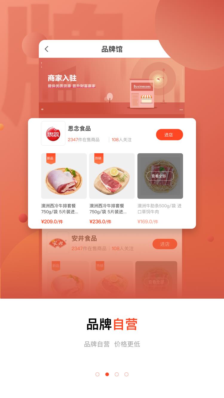 亿成商城  v4.0.1图2