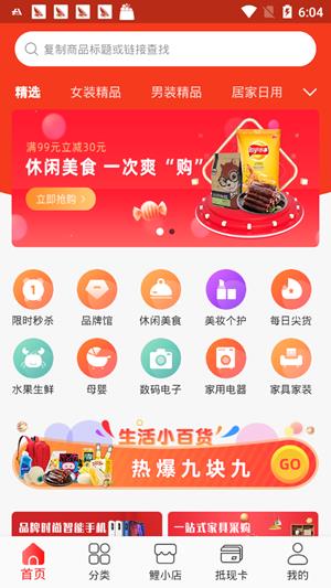 锦小鲤  v2.0.1图4