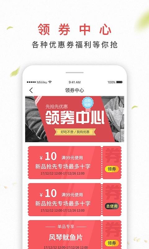 百草味  v2.5.3图5