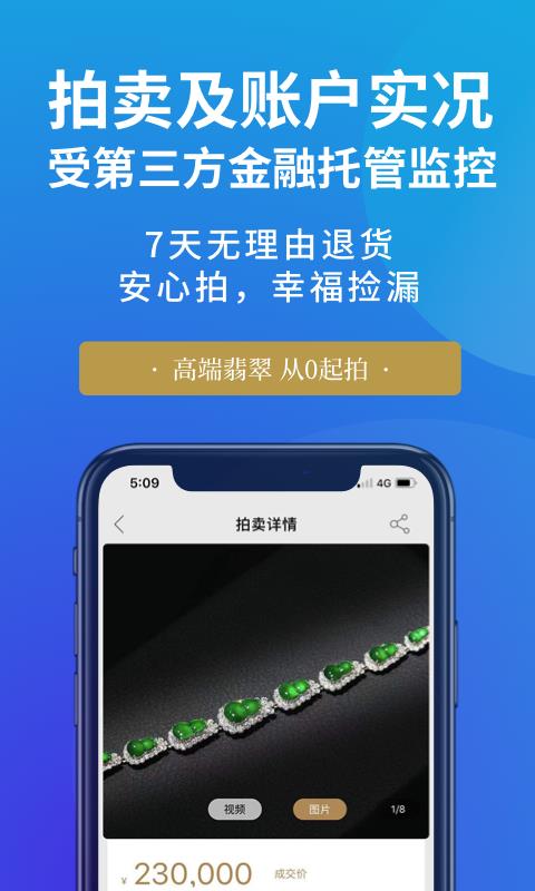 善宝库  v1.2.5图2