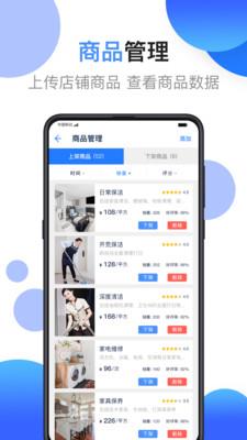 妈妈江湖商家版  v2.2.7图2