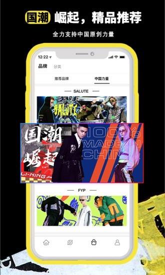 很潮  v2.2.9图2