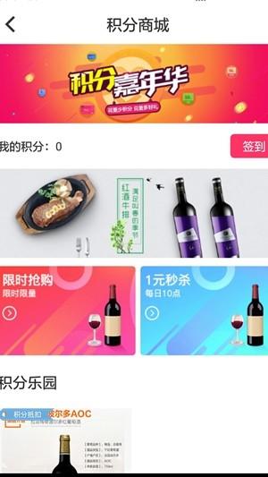 酒当家  v2.4图2