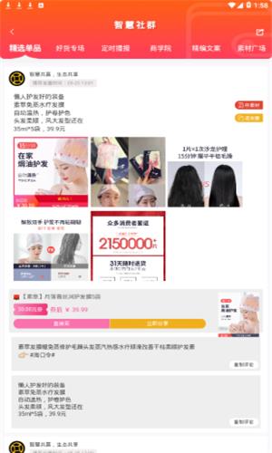 智慧社群  v3.1.23图3