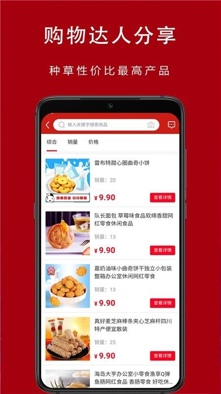万向惠  v1.0.31图3