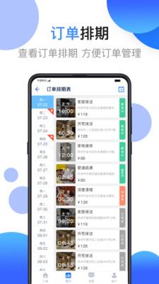 妈妈江湖商家版  v2.2.7图5
