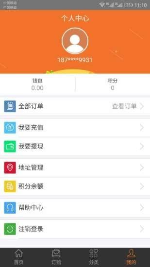 果粒淘金  v2.1.5图4