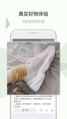 一海淘  v1.8.3图2