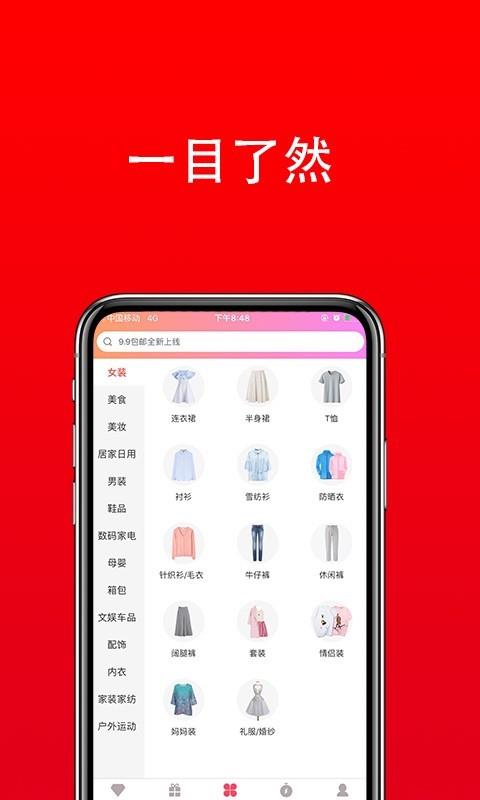 领卷吧  v3.3.0图3
