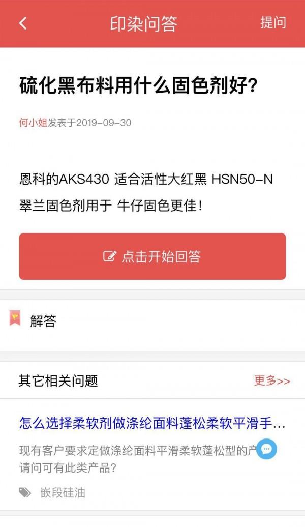 染化在线  v2.0.23图4