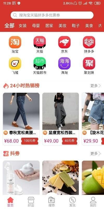 易起省  v1.2.9图2