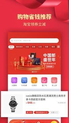 购掌柜  v1.1.0图1