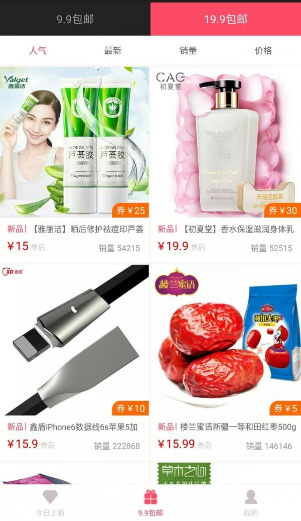 购品券  v1.3.3图5