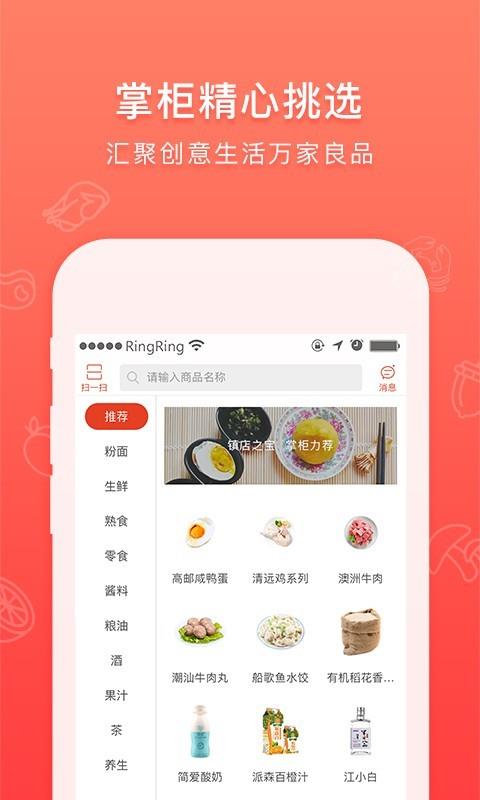 胖吴货栈  v3.04图4